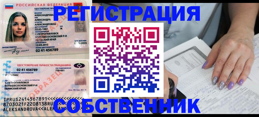 временная регистрация собственник в Гурьевске