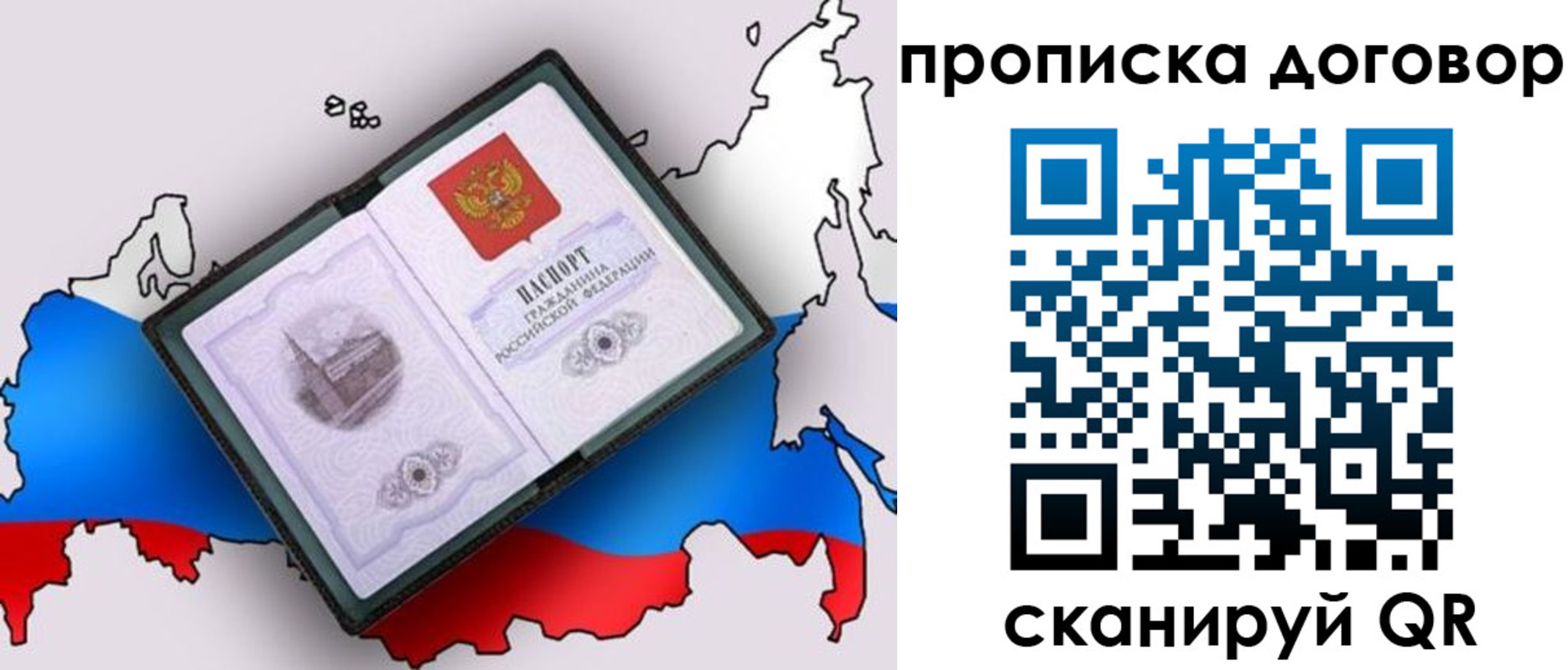 где прописаться в Гурьевске