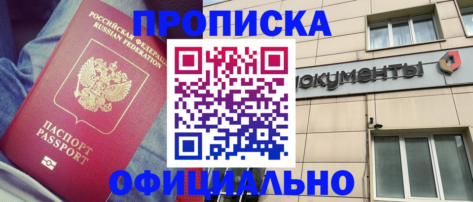 временная регистрация госуслуги в Гурьевске