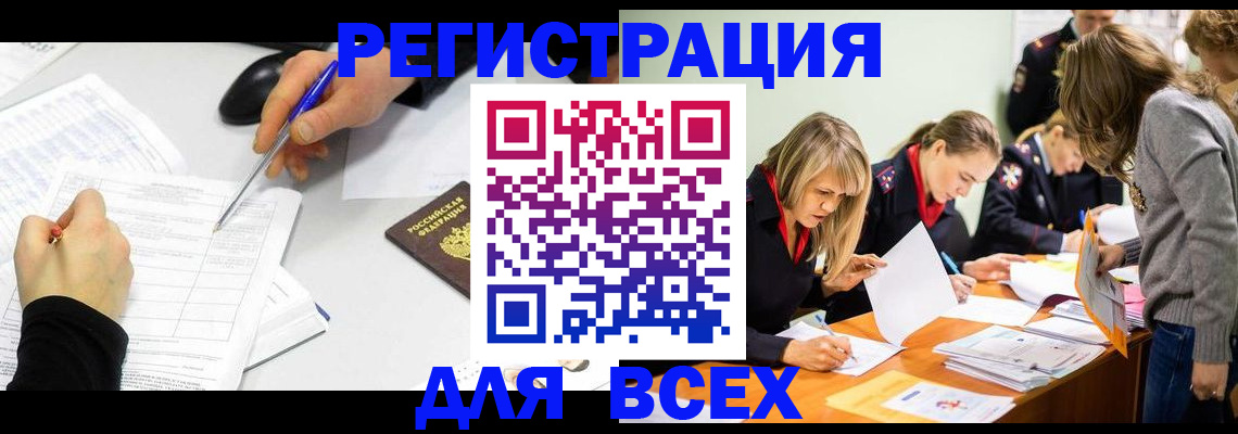 миграционный учет в Гурьевске