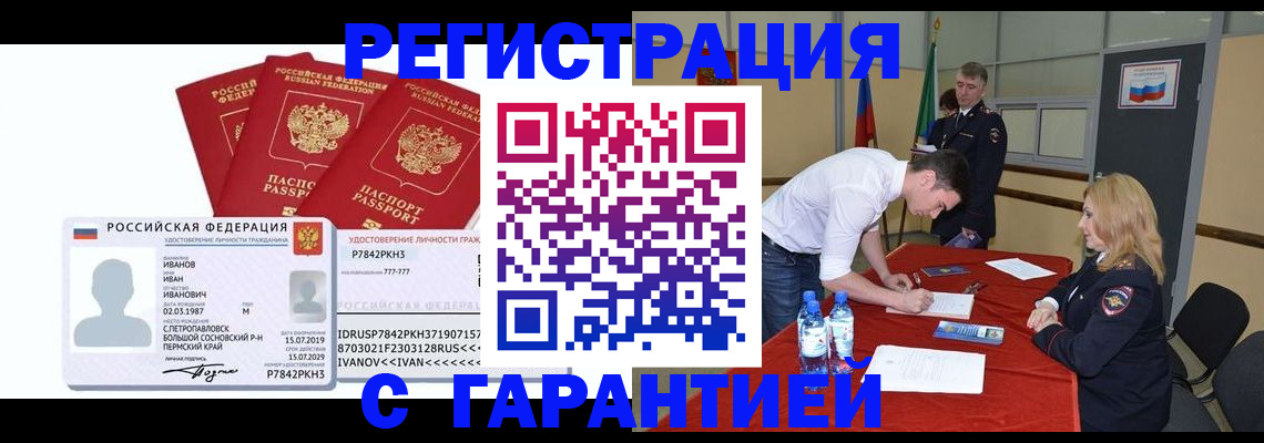 прописка в квартире в Гурьевске
