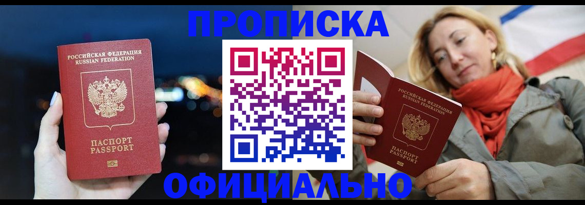 прописка иностранных граждан в Гурьевске