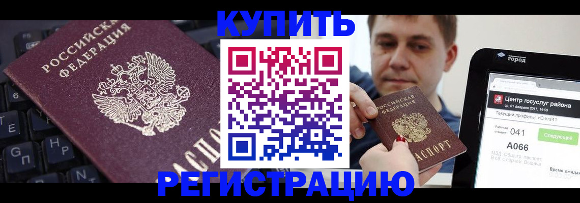 прописка в квартире в Гурьевске