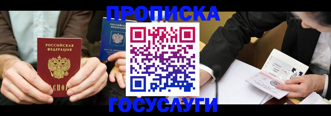 регистрация для дет. сада в Гурьевске