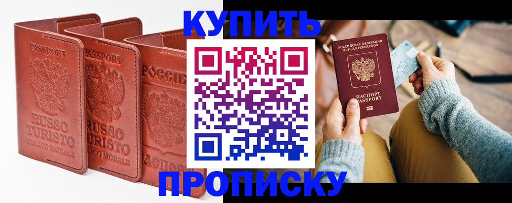 временная регистрация адрес в Гурьевске