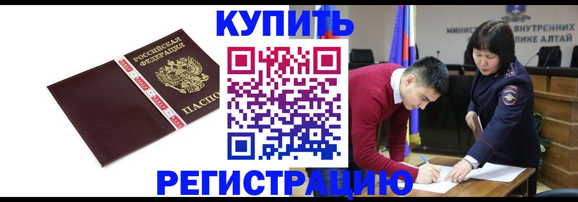 прописка для школы в Гурьевске