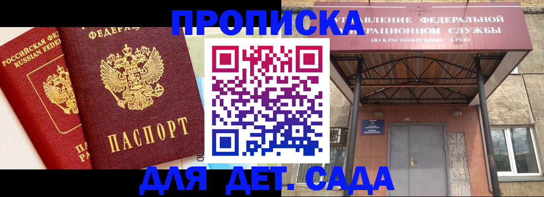 прописка от собственника в Гурьевске