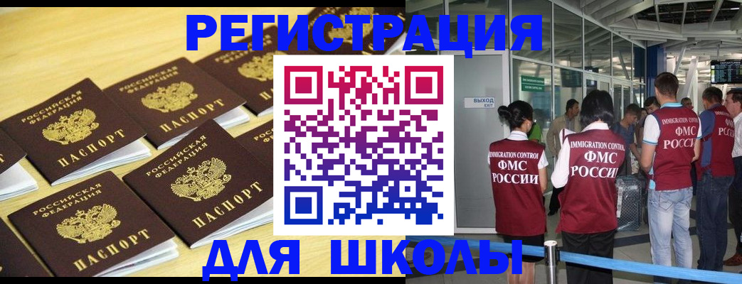 временная регистрация в квартире в Гурьевске